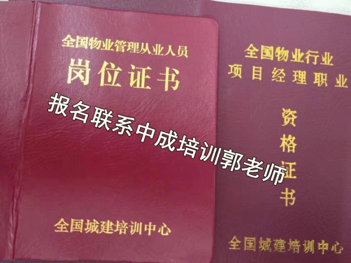 运城考智慧消防工程师电梯电工八大员施工员质量员物业经理项目经